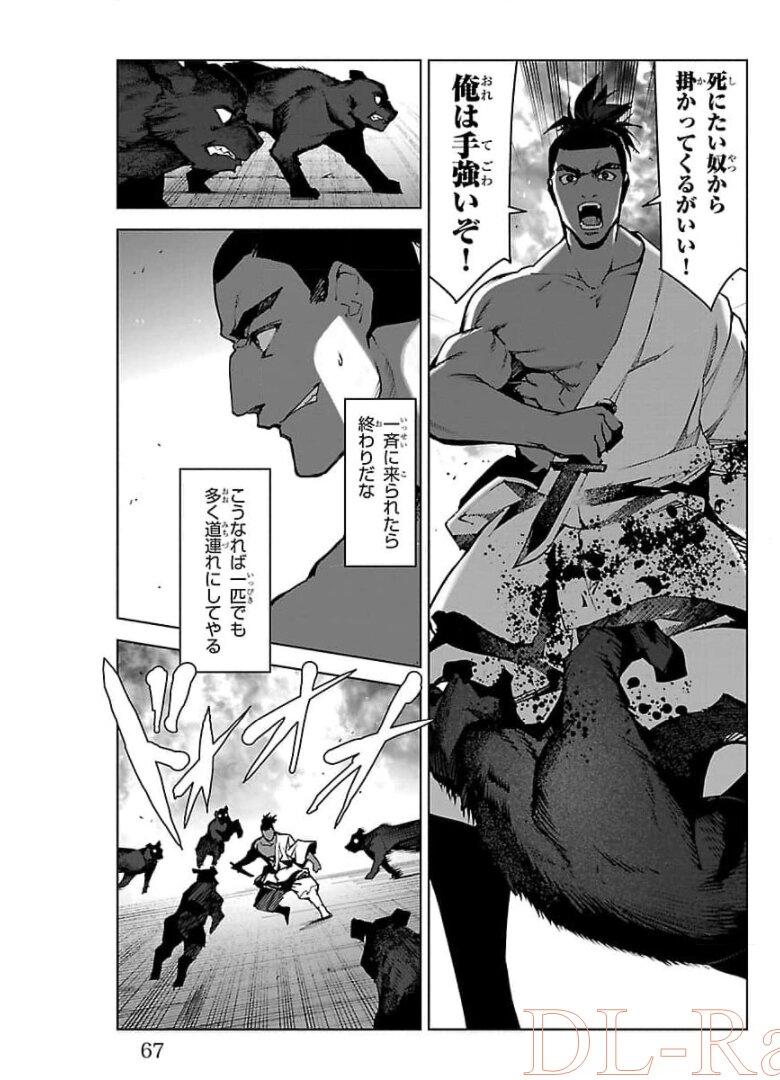 ダーウィンズゲーム 第90話 - Page 17