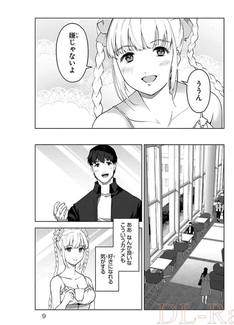 ダーウィンズゲーム 第89話 - Page 5