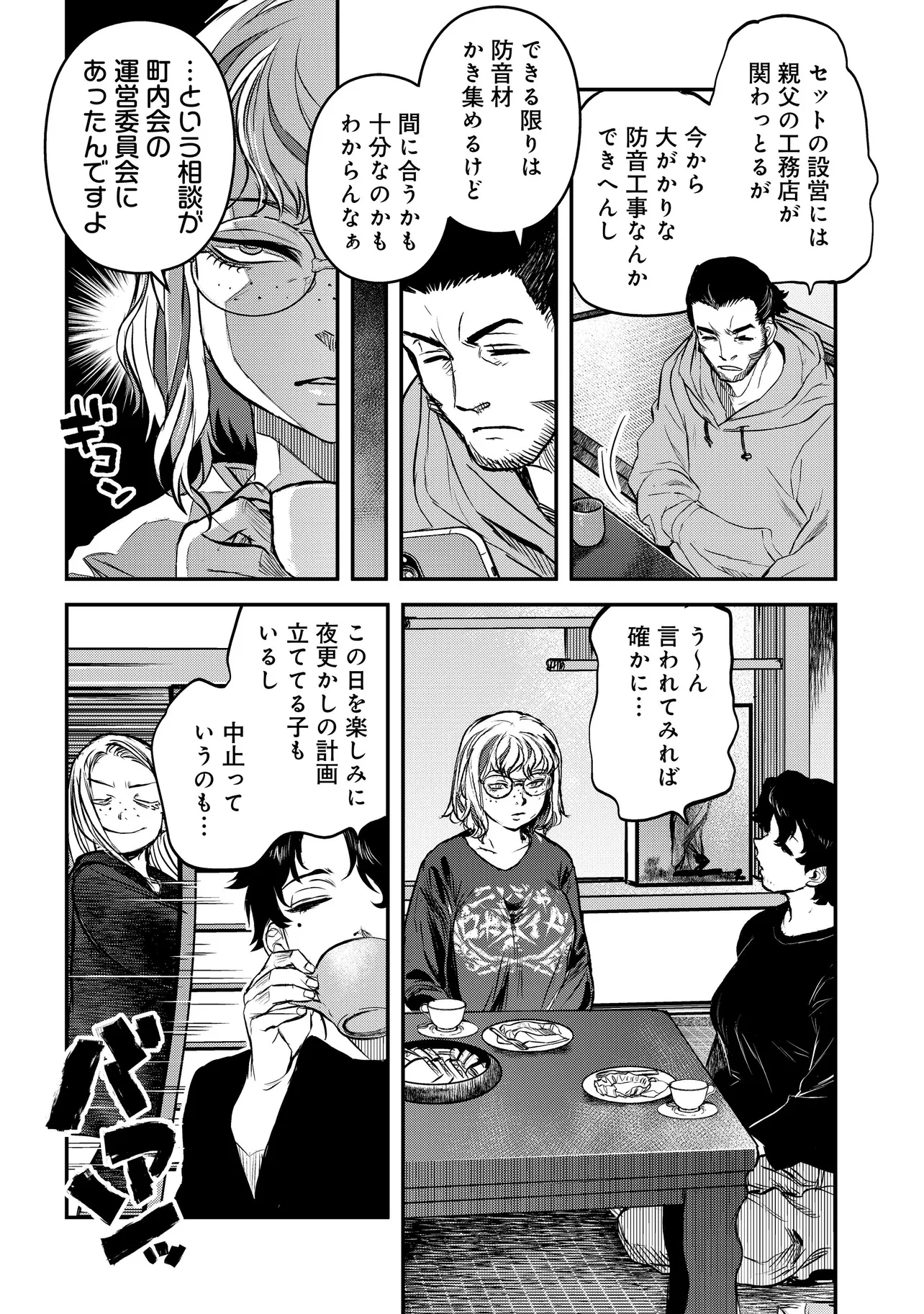 令和のダラさん - raw - 第46話 - https://jppp.mangajikan.cc/jppp/05071645/tzktacjbmgd.webp