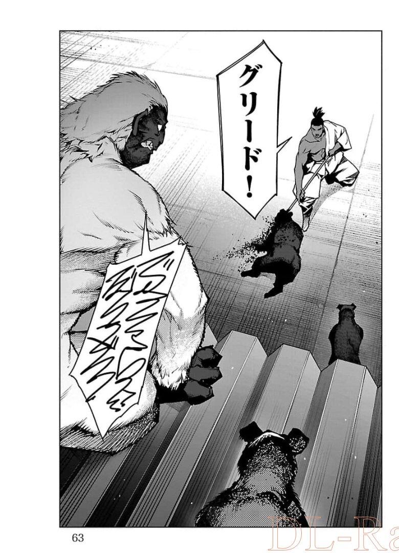 ダーウィンズゲーム 第90話 - Page 13