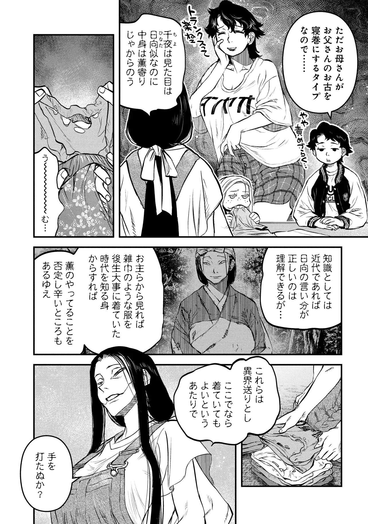 令和のダラさん - raw - 第47話 - https://jppp.mangajikan.cc/jppp/05071645/u3enifmaeyh.webp