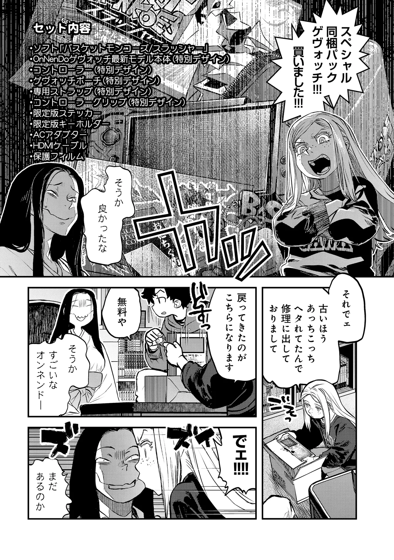 令和のダラさん - raw - 第48話 - https://jppp.mangajikan.cc/jppp/05071645/ux0umg0drfz.webp