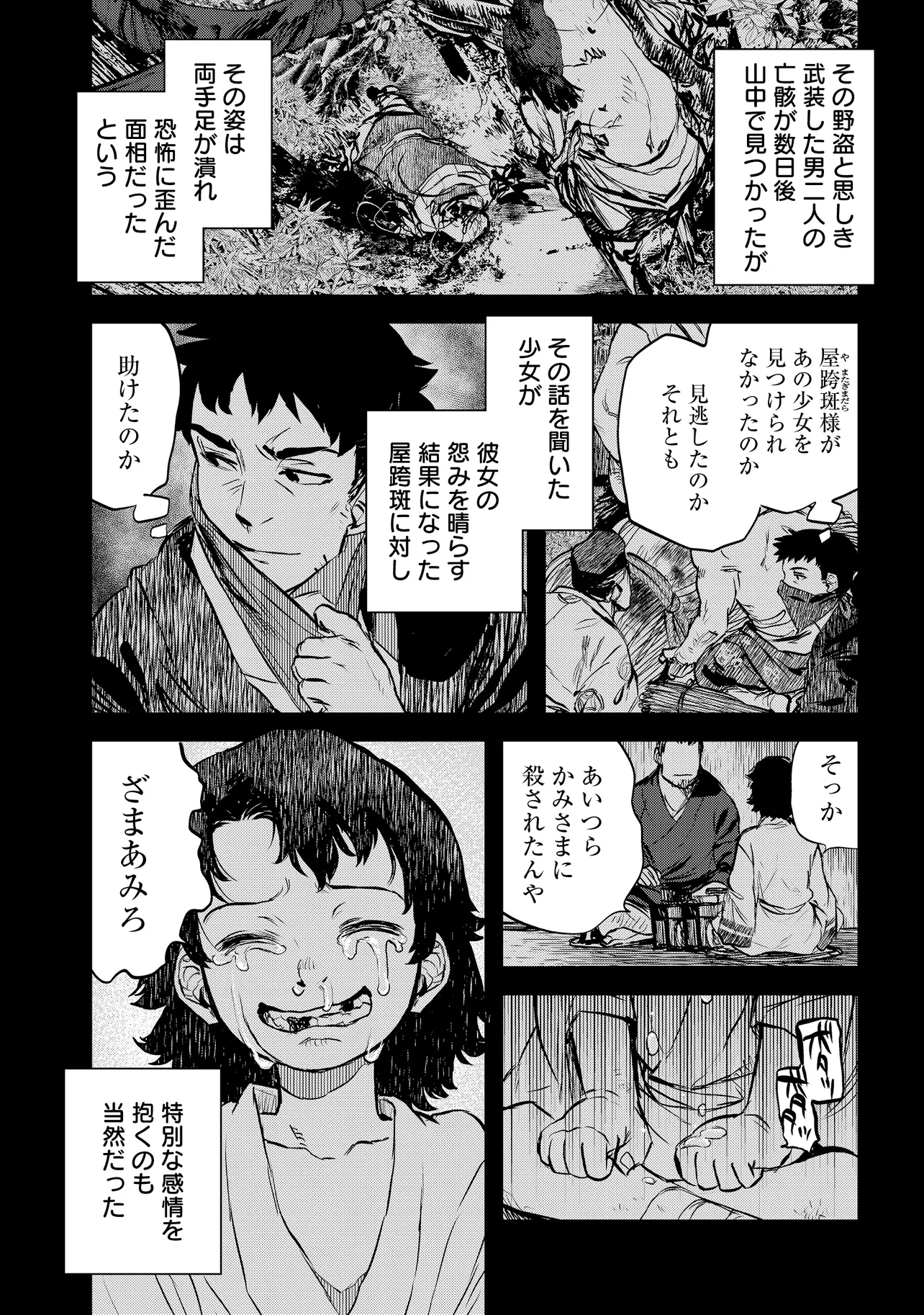 令和のダラさん - raw - 第48話 - https://jppp.mangajikan.cc/jppp/05071645/v52fow0zhlq.webp
