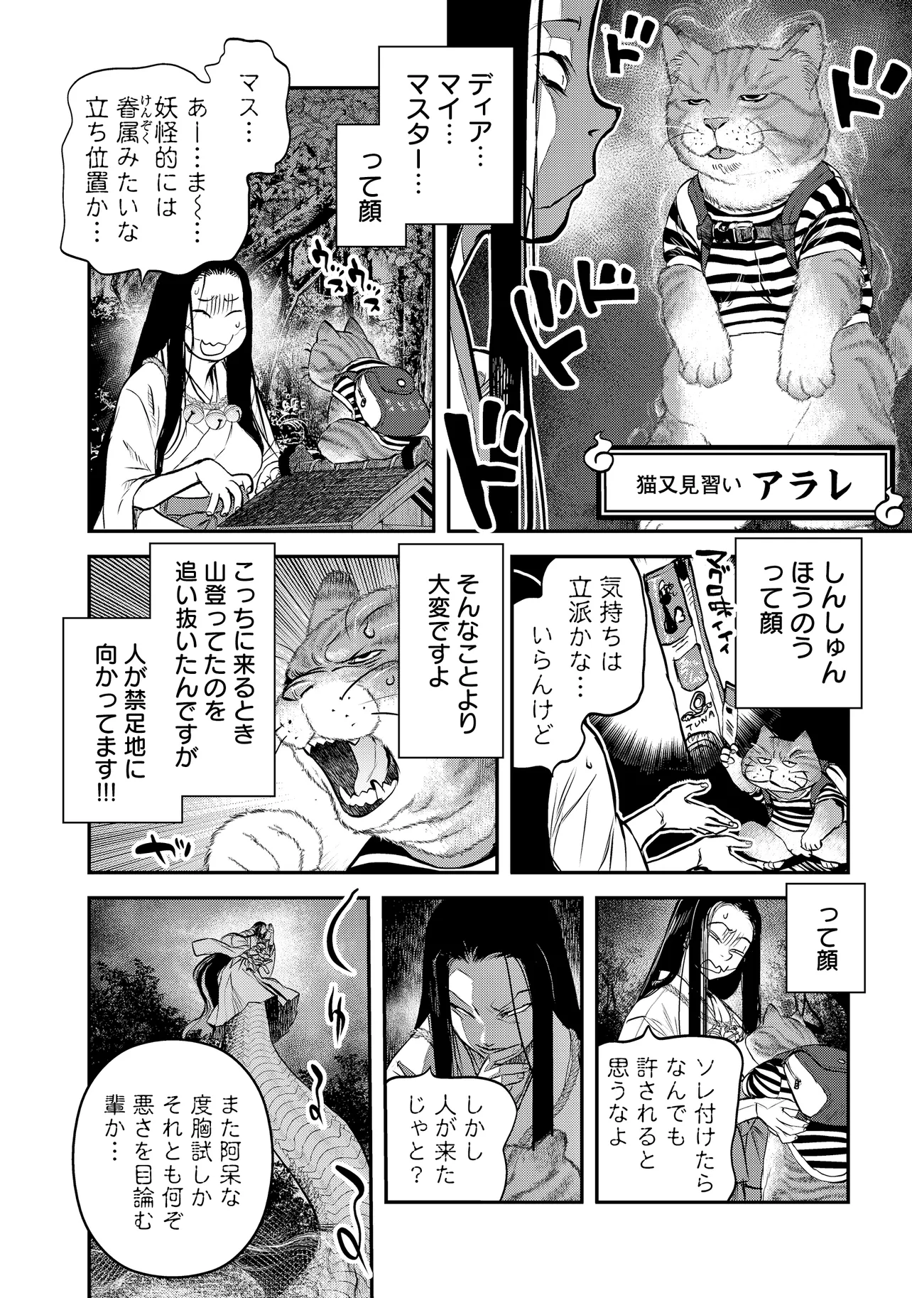 令和のダラさん - raw - 第48話 - https://jppp.mangajikan.cc/jppp/05071645/w3kqpwk1v2q.webp
