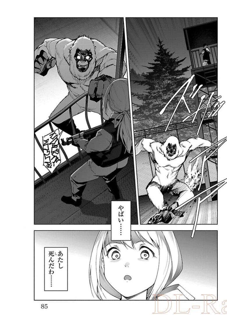 ダーウィンズゲーム 第90話 - Page 35