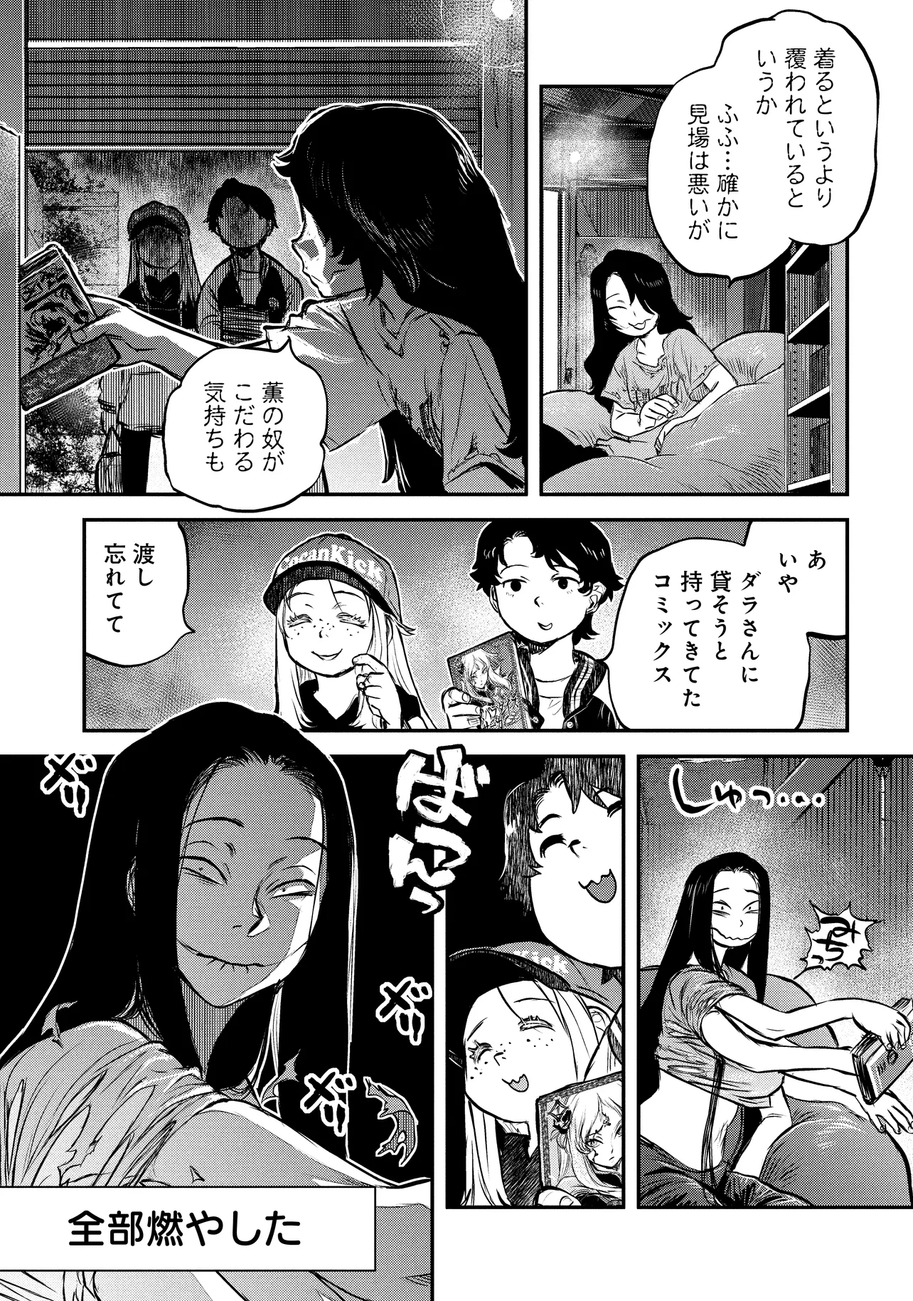 令和のダラさん - raw - 第47話 - https://jppp.mangajikan.cc/jppp/05071645/wvk2afbrnt0.webp