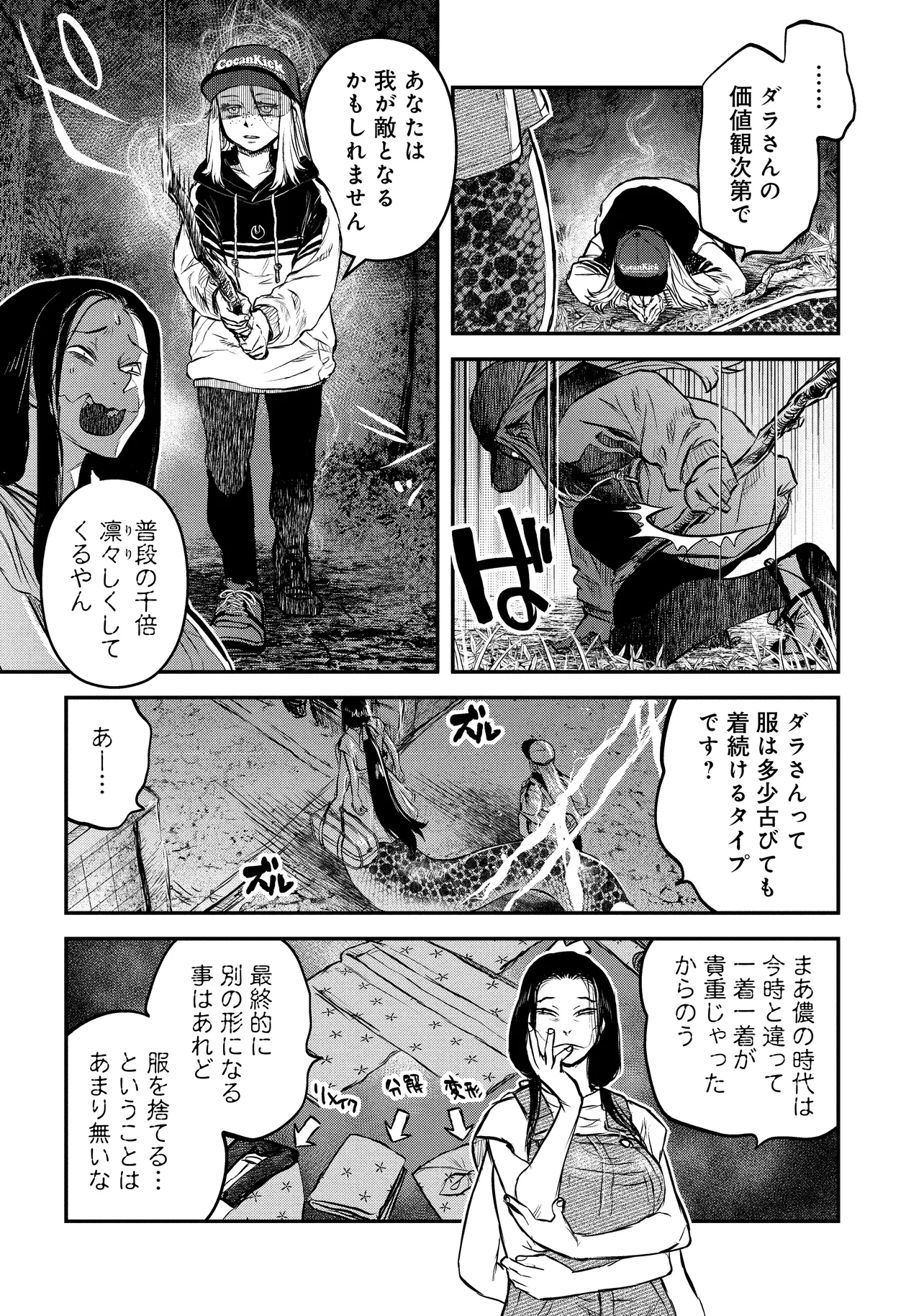 令和のダラさん - raw - 第47話 - https://jppp.mangajikan.cc/jppp/05071645/xpf4vfusmxm.webp