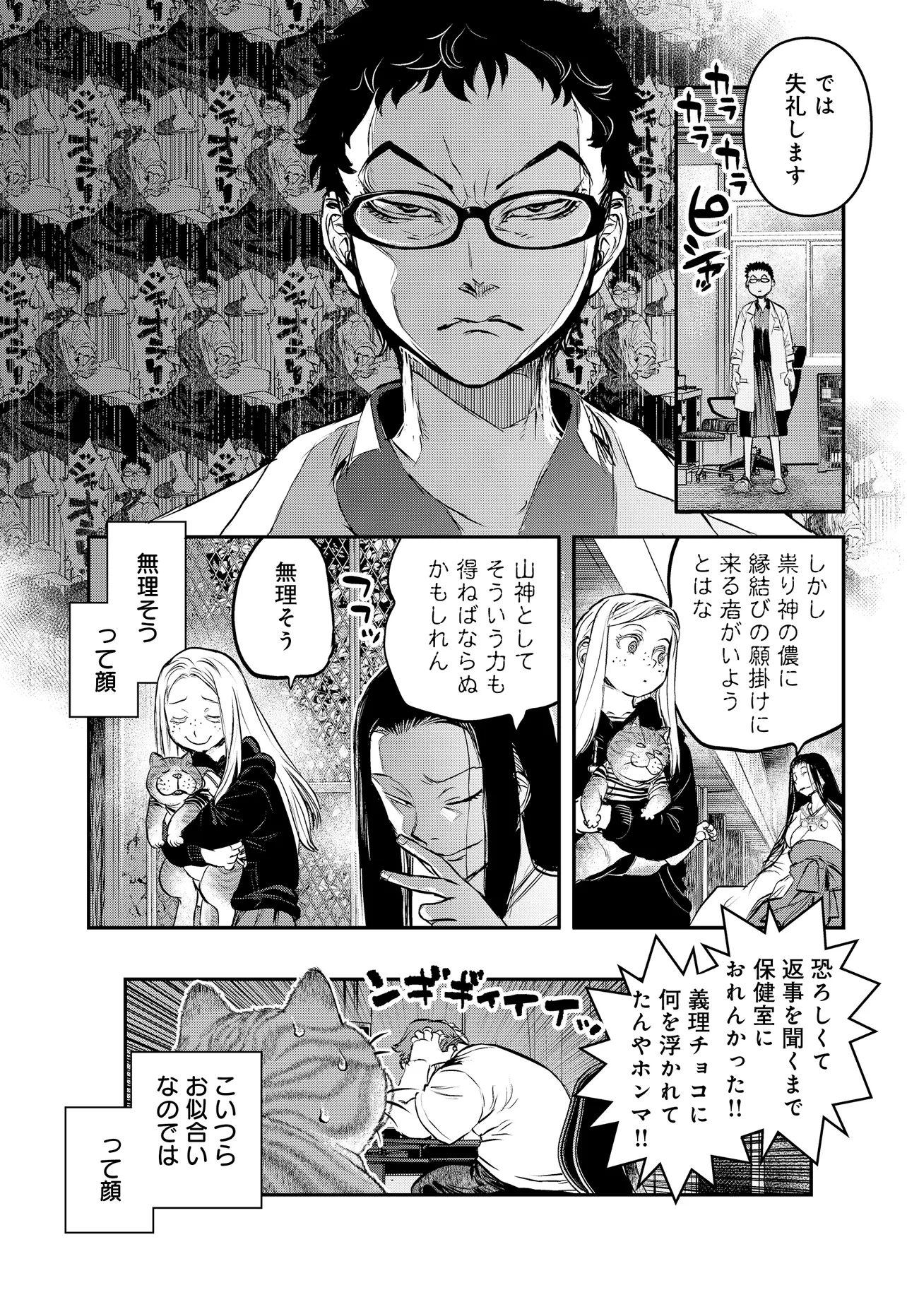 令和のダラさん - raw - 第48話 - https://jppp.mangajikan.cc/jppp/05071645/xv43cf3fiwr.webp