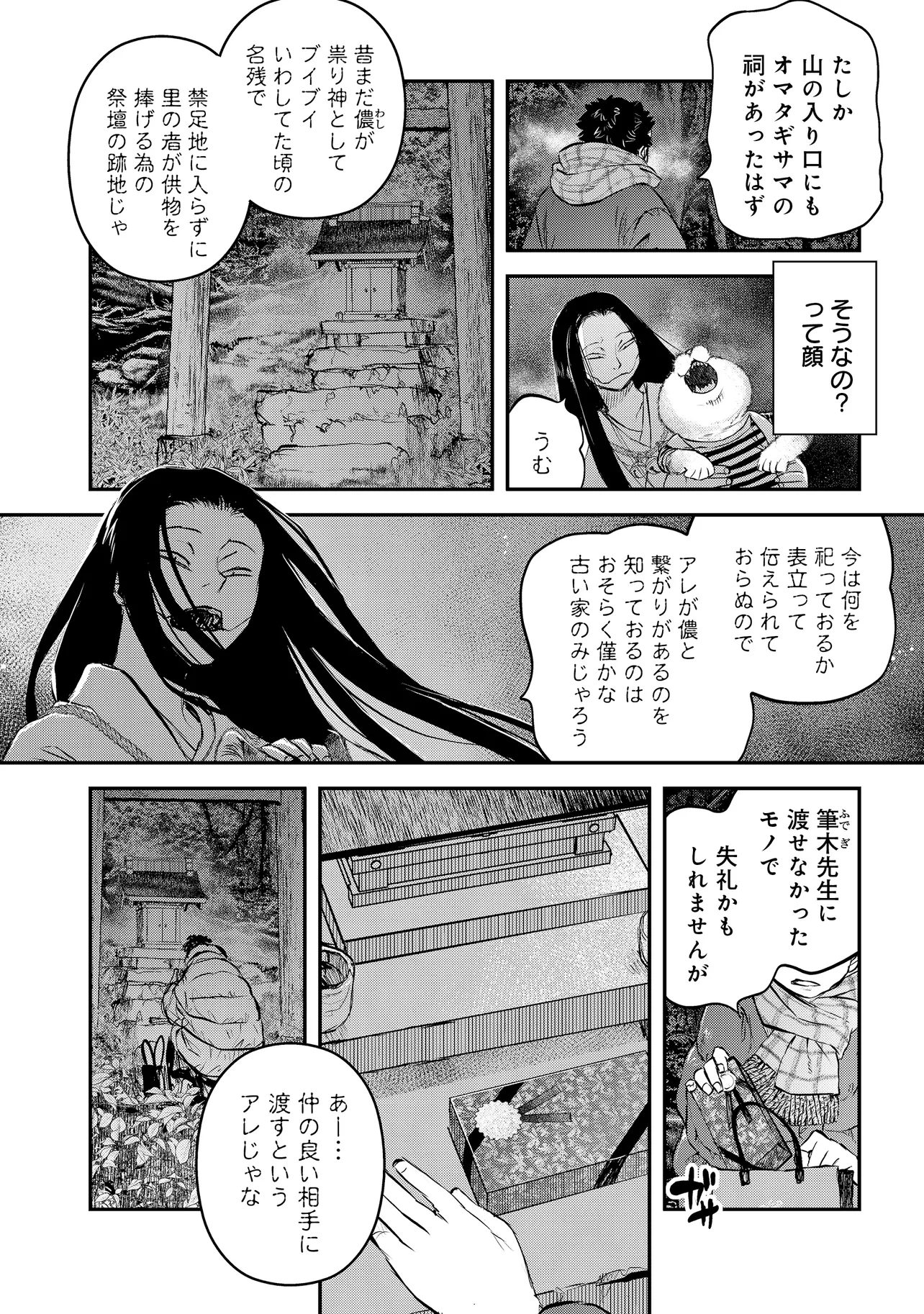 令和のダラさん - raw - 第48話 - https://jppp.mangajikan.cc/jppp/05071645/ya01jqr0wj3.webp