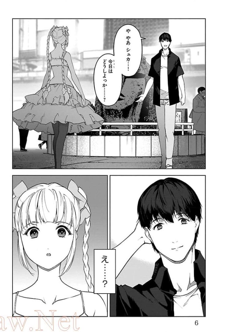 ダーウィンズゲーム 第89話 - Page 2