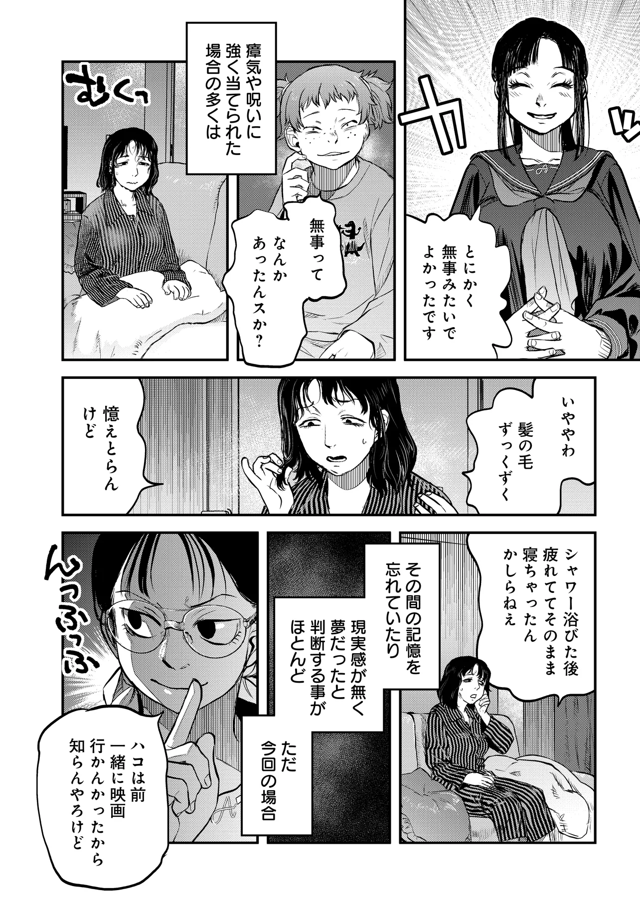 令和のダラさん - raw - 第45話 - https://jppp.mangajikan.cc/jppp/05071645/z1qf2wywdht.webp