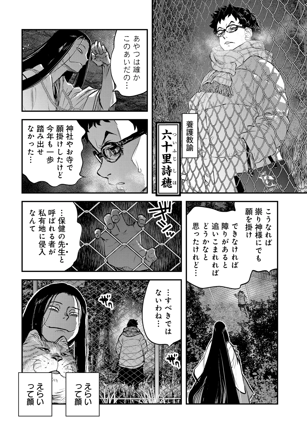 令和のダラさん - raw - 第48話 - https://jppp.mangajikan.cc/jppp/05071645/zudorwoqzwg.webp