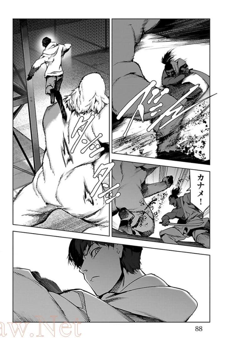 ダーウィンズゲーム 第90話 - Page 38