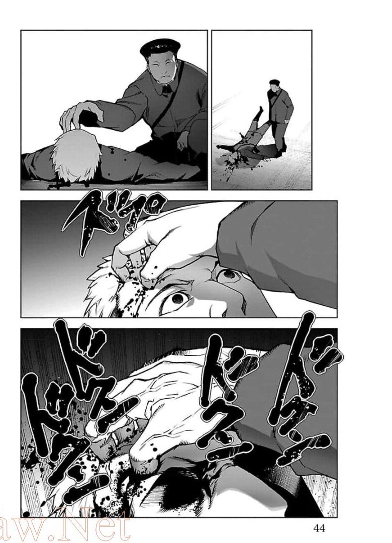 ダーウィンズゲーム 第89話 - Page 40