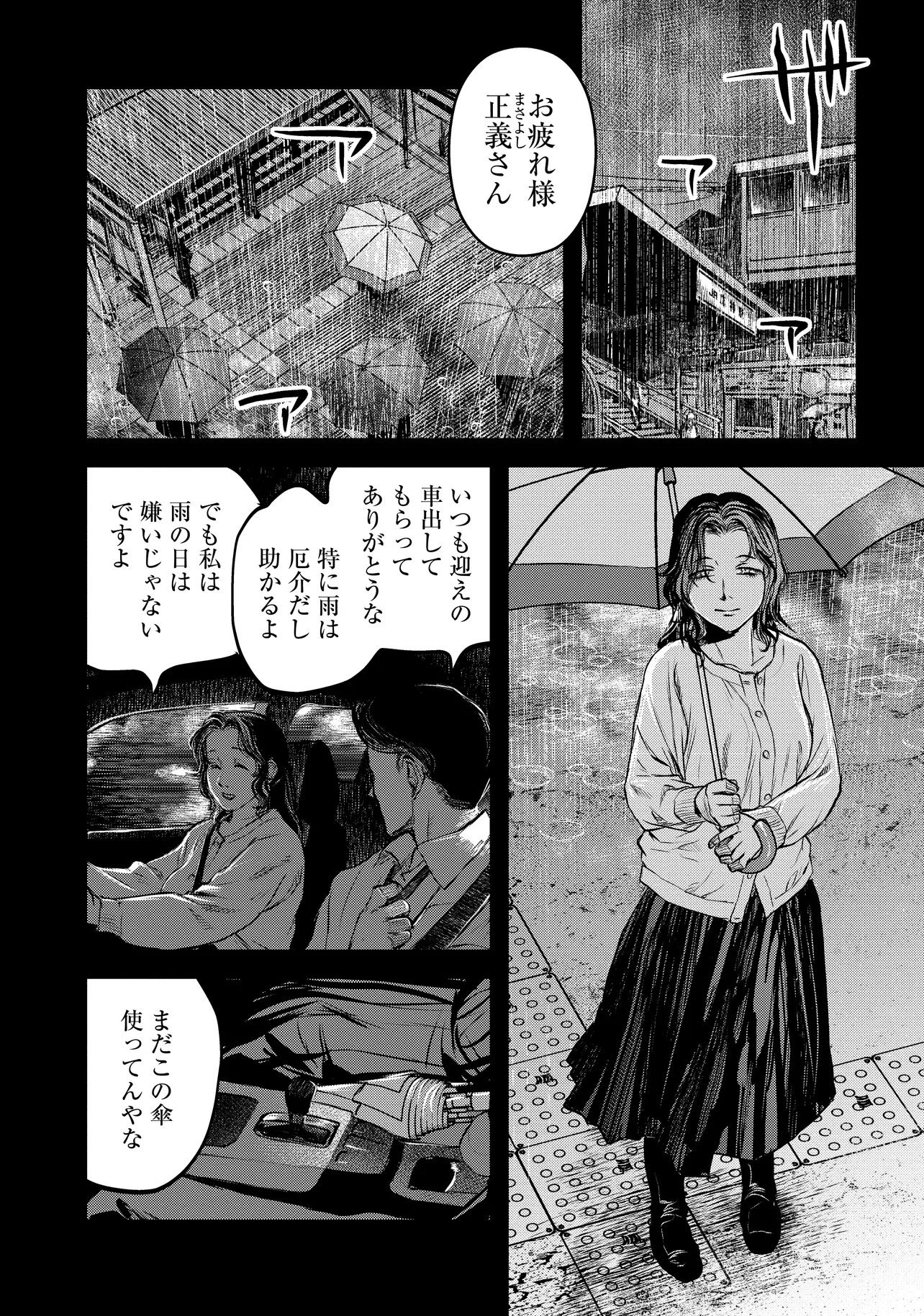 令和のダラさん - raw - 第44話 - https://jppp.mangajikan.cc/jppp/05071646/0qlcpmlfybs.webp