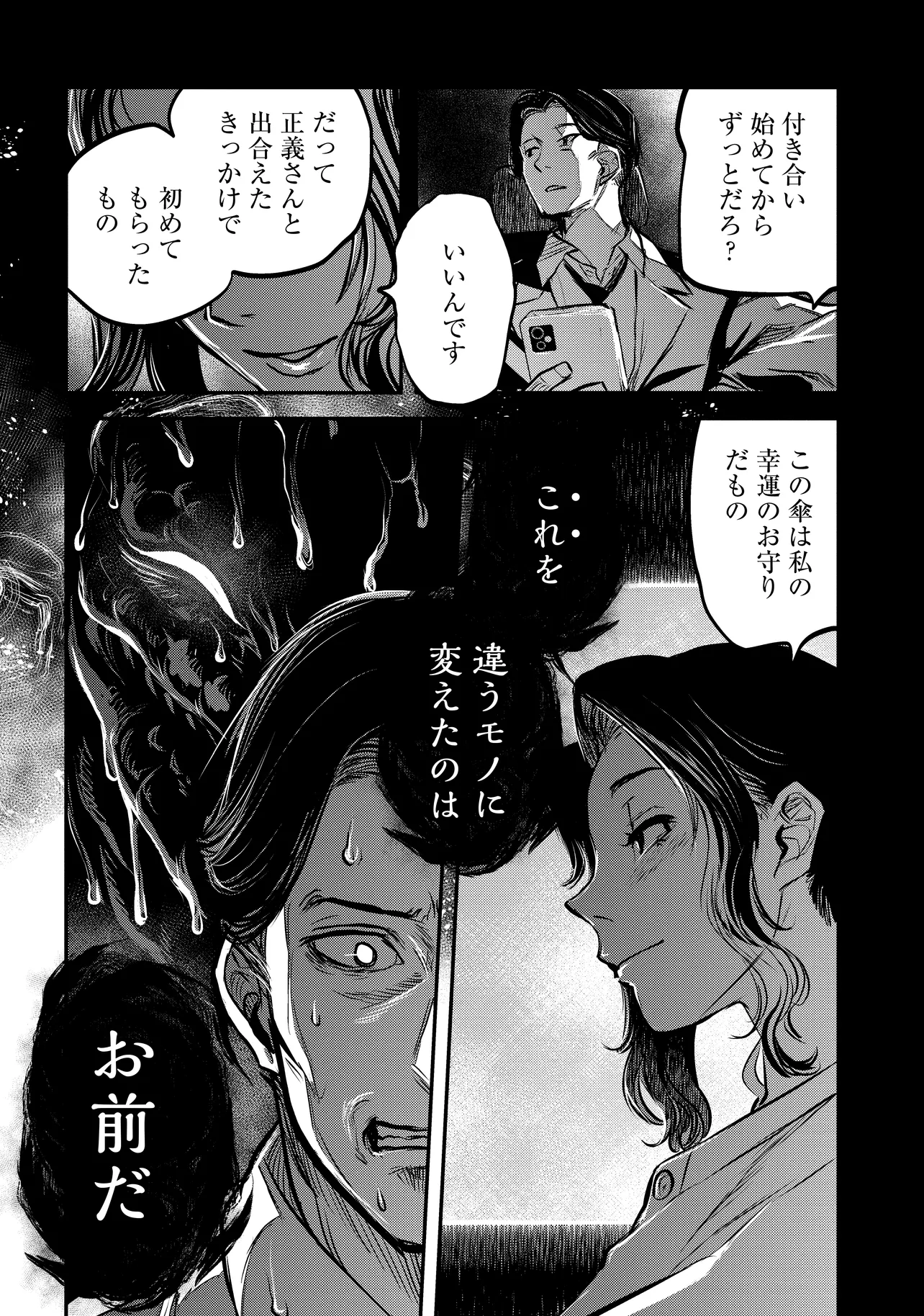 令和のダラさん - raw - 第44話 - https://jppp.mangajikan.cc/jppp/05071646/3ewpzz1kjif.webp