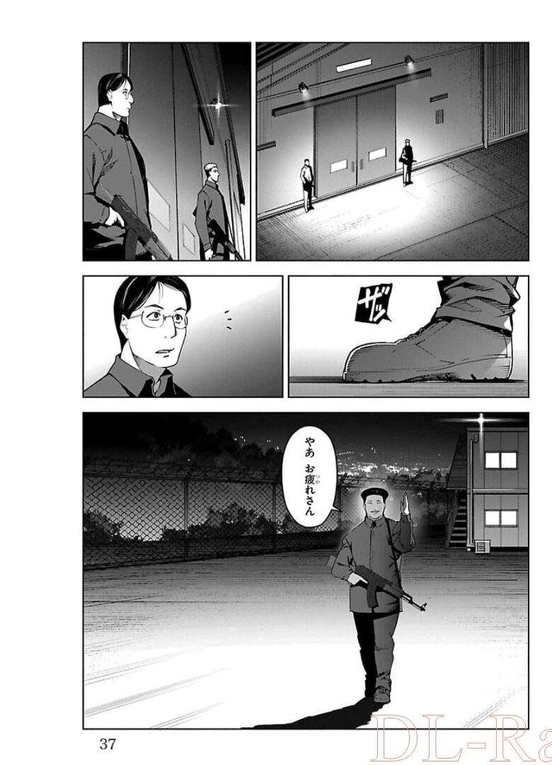ダーウィンズゲーム 第89話 - Page 33