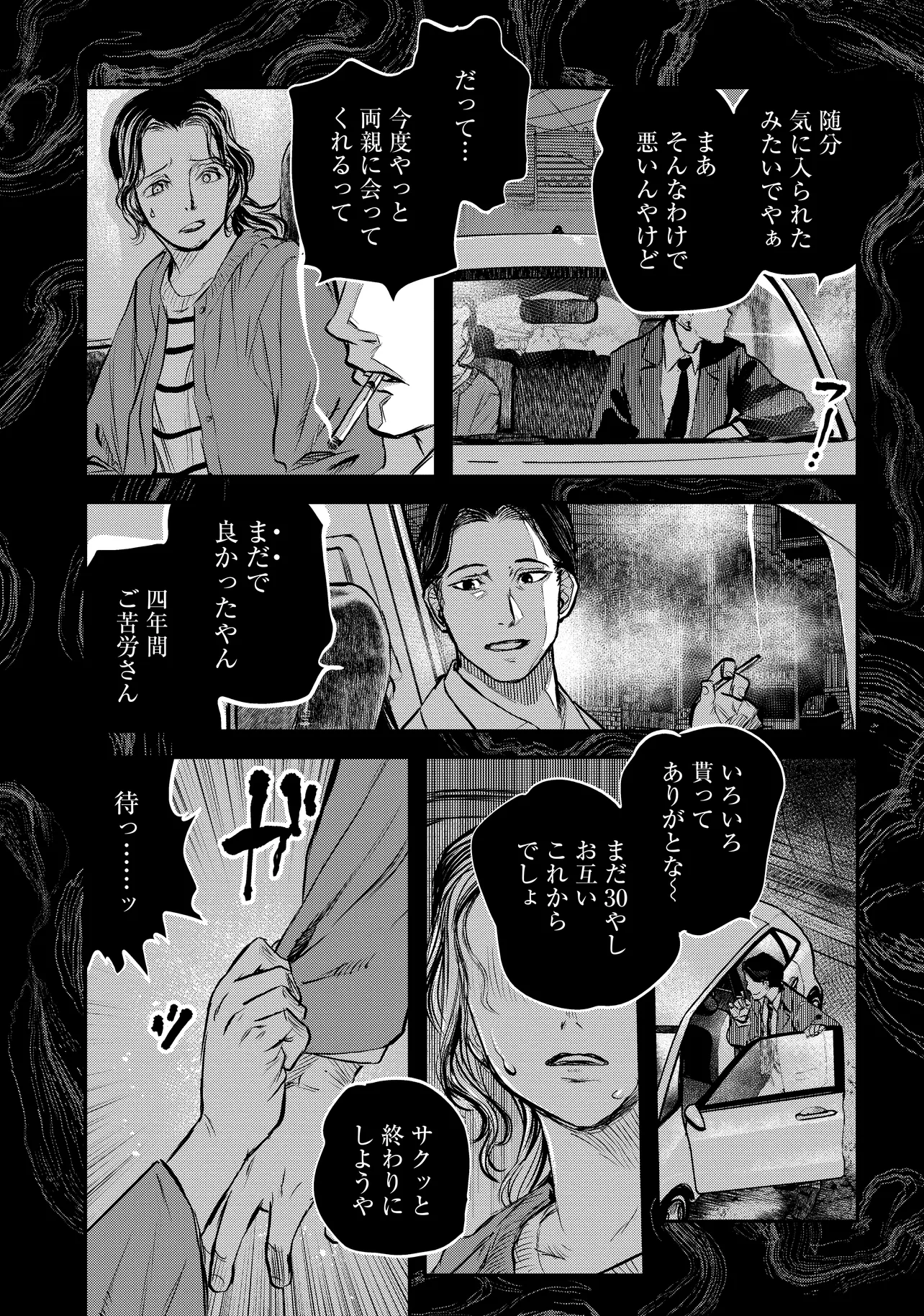 令和のダラさん - raw - 第43話 - https://jppp.mangajikan.cc/jppp/05071646/4tendtchp1d.webp