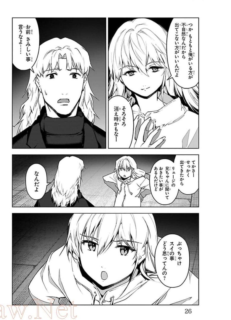 ダーウィンズゲーム 第89話 - Page 22