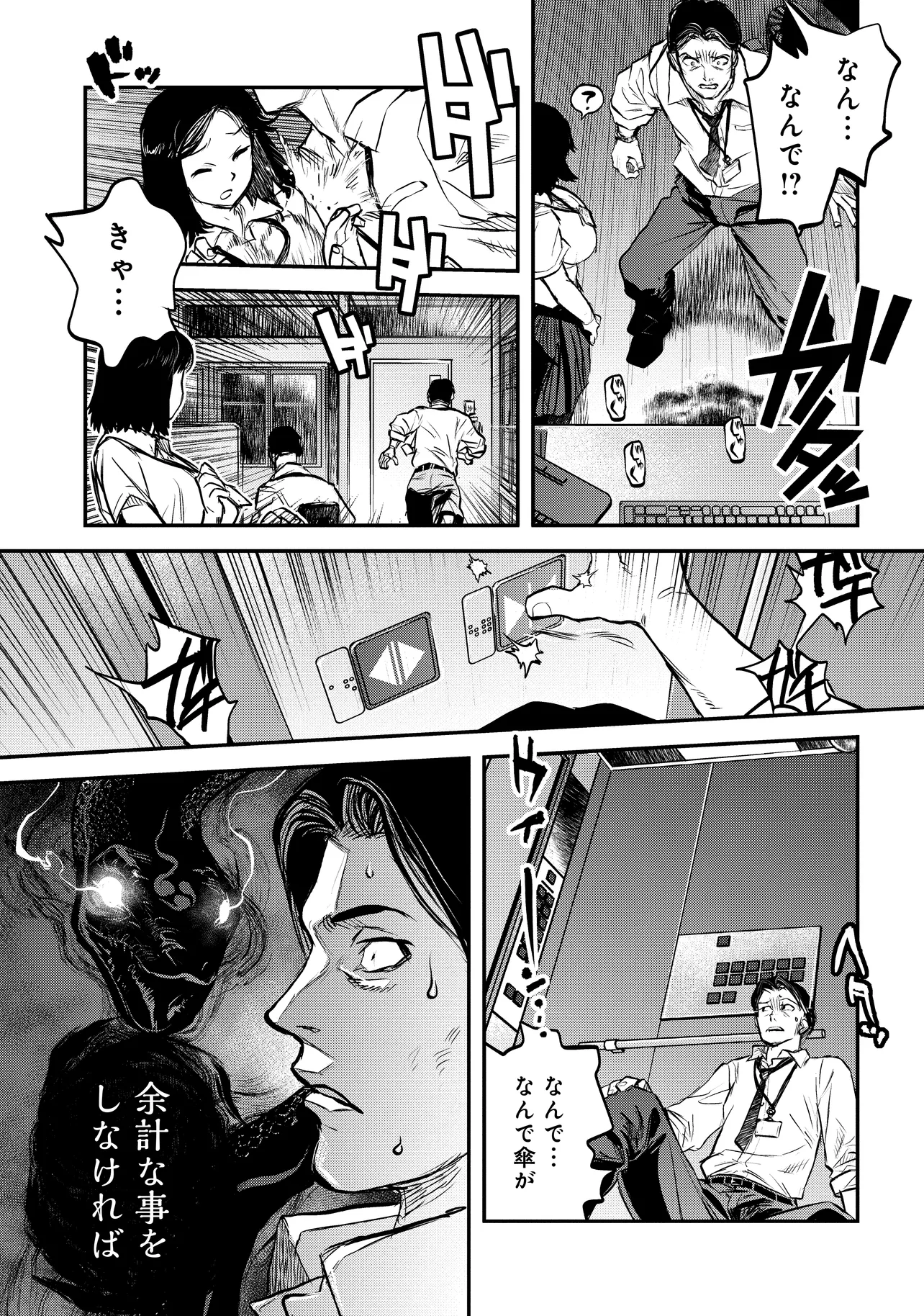 令和のダラさん - raw - 第44話 - https://jppp.mangajikan.cc/jppp/05071646/5jm4td21p5e.webp