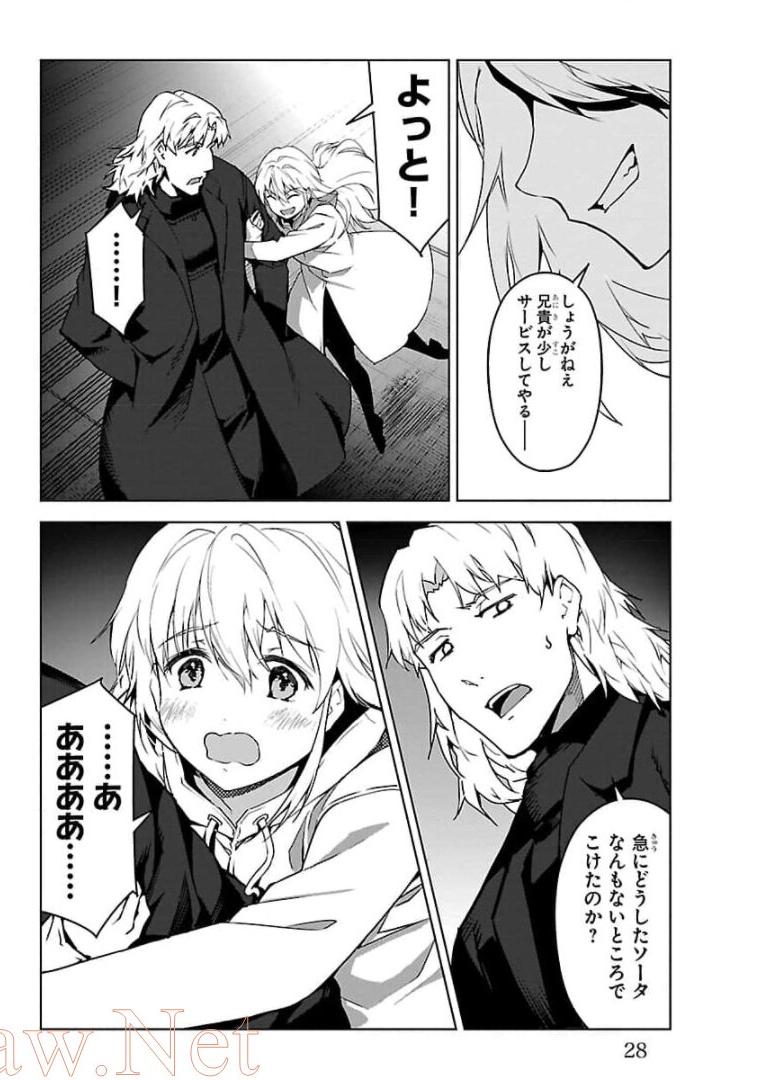 ダーウィンズゲーム 第89話 - Page 24