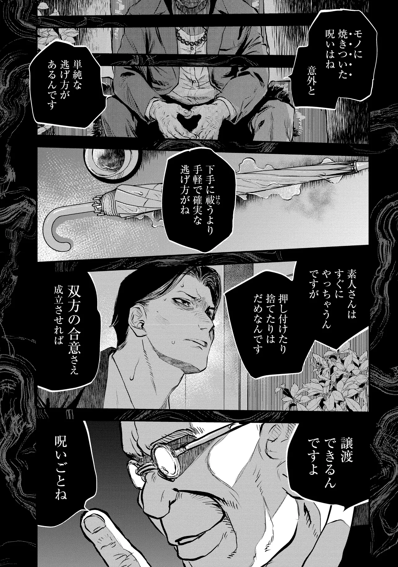 令和のダラさん - raw - 第43話 - https://jppp.mangajikan.cc/jppp/05071646/cnffn01a14d.webp