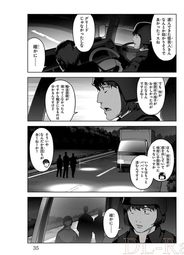 ダーウィンズゲーム 第89話 - Page 31