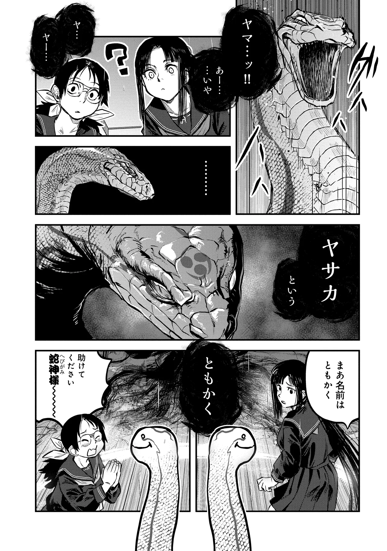 令和のダラさん - raw - 第44話 - https://jppp.mangajikan.cc/jppp/05071646/cqdpvbiwspn.webp