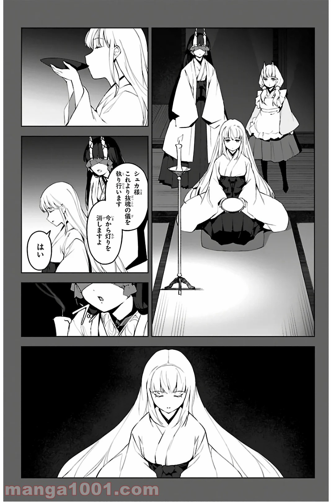 ダーウィンズゲーム 第88話 - Page 40