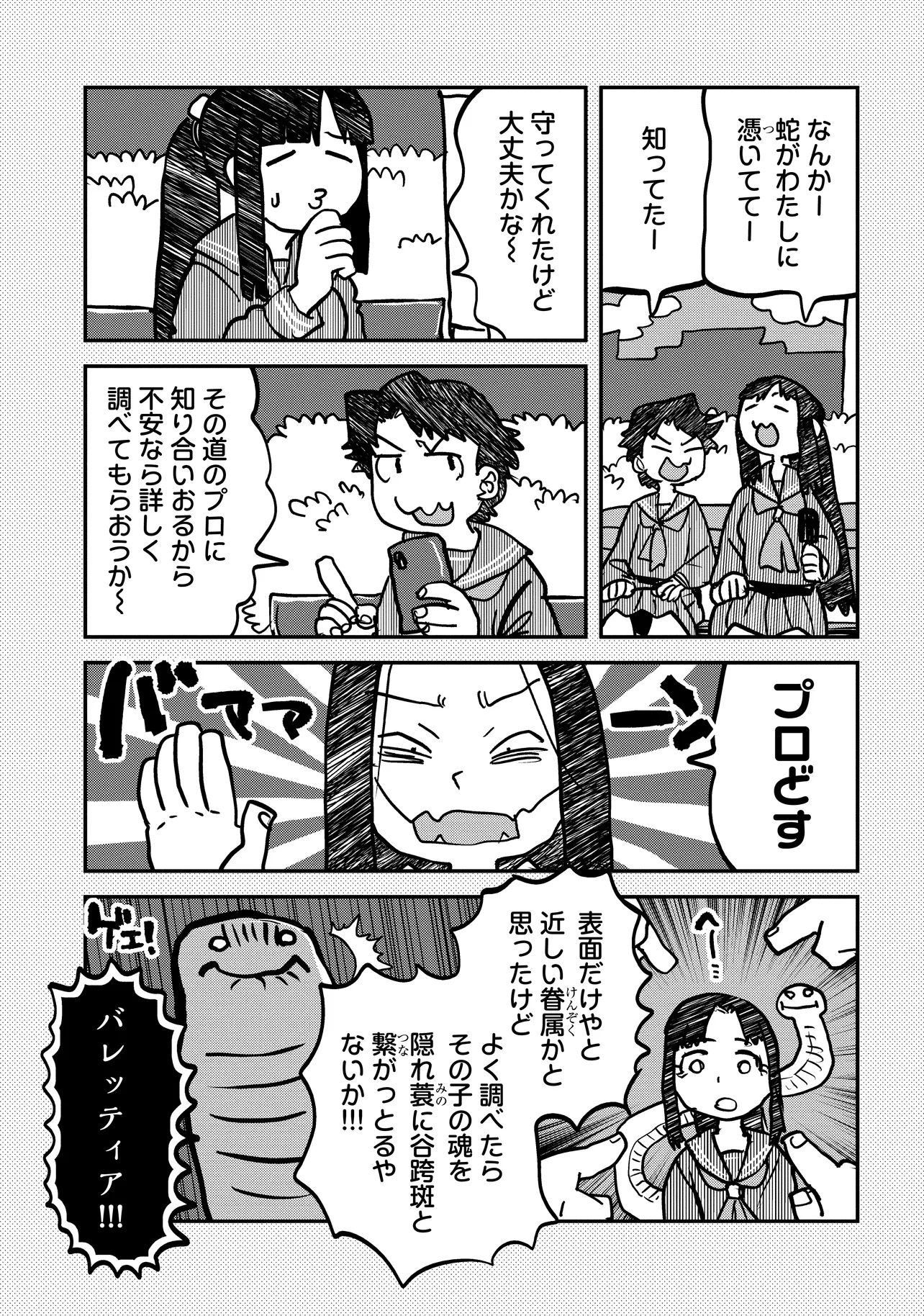 令和のダラさん - raw - 第44話 - https://jppp.mangajikan.cc/jppp/05071646/f4ooe2sn5cc.webp