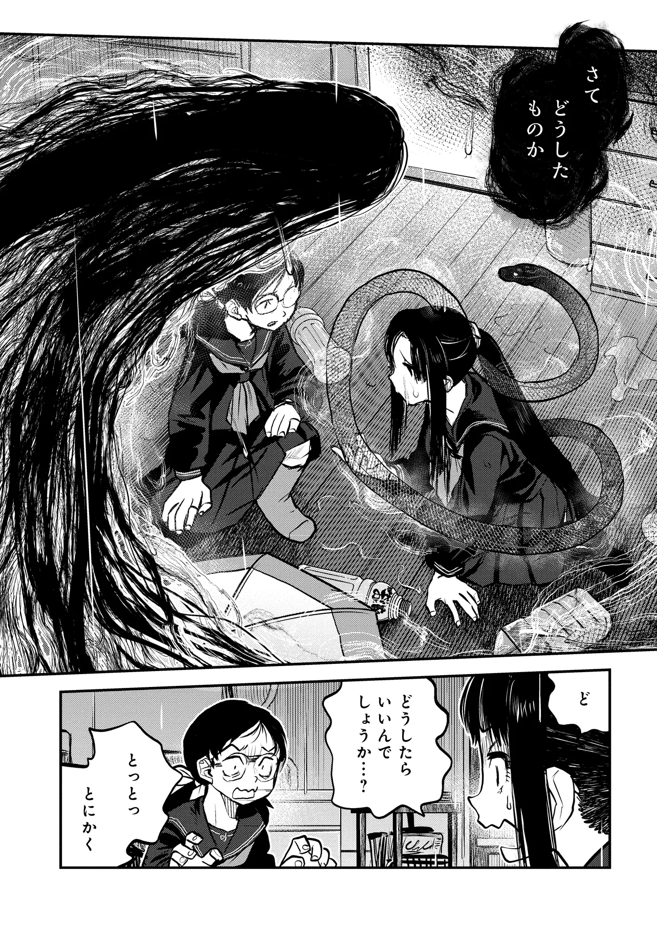 令和のダラさん - raw - 第44話 - https://jppp.mangajikan.cc/jppp/05071646/fduqoyac4q2.webp