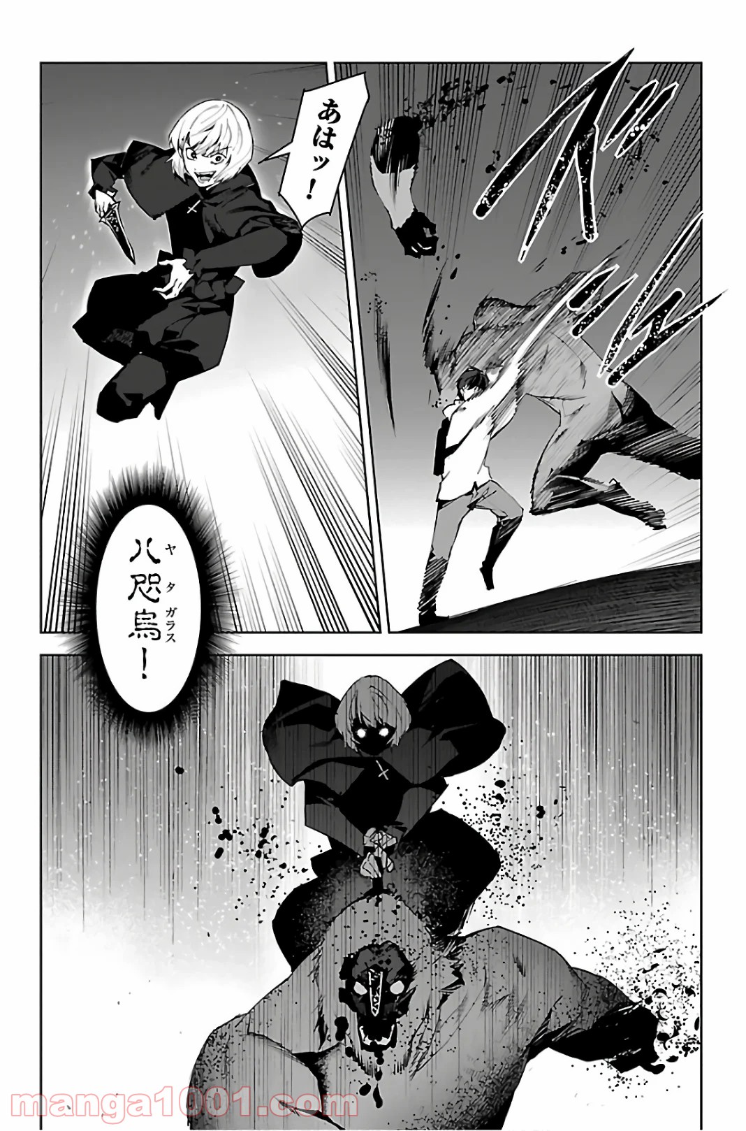 ダーウィンズゲーム 第88話 - Page 31