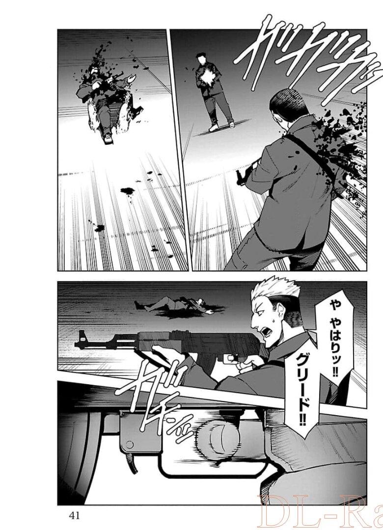 ダーウィンズゲーム 第89話 - Page 37