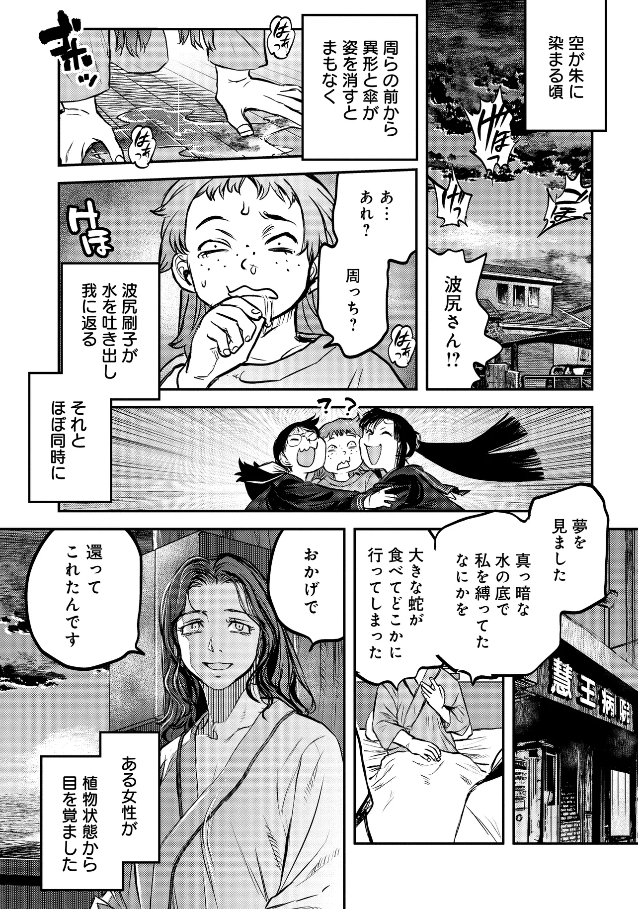 令和のダラさん - raw - 第44話 - https://jppp.mangajikan.cc/jppp/05071646/jwomvuqfg4a.webp