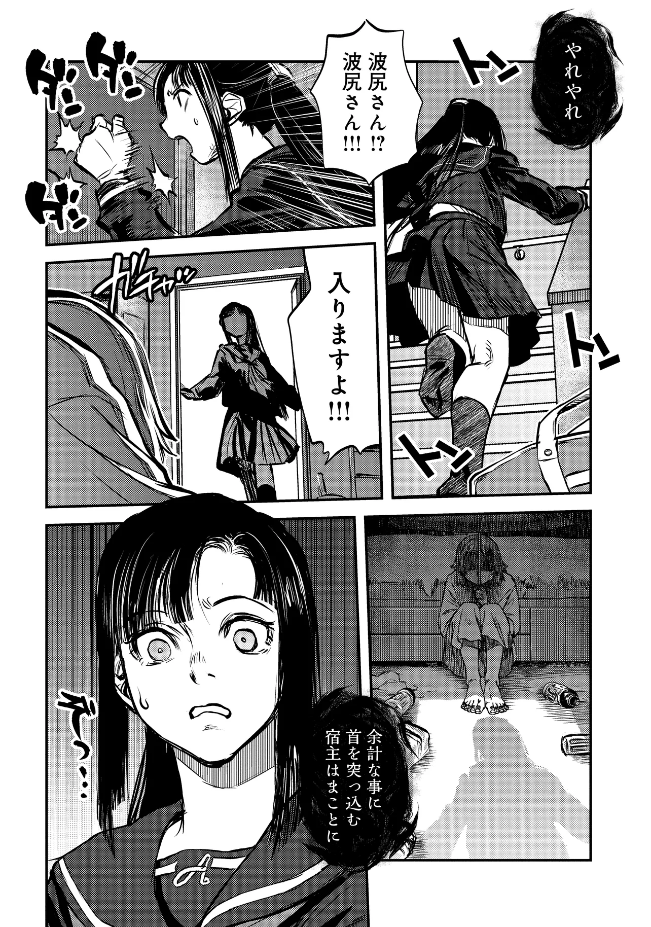 令和のダラさん - raw - 第43話 - https://jppp.mangajikan.cc/jppp/05071646/k41nhxip05v.webp