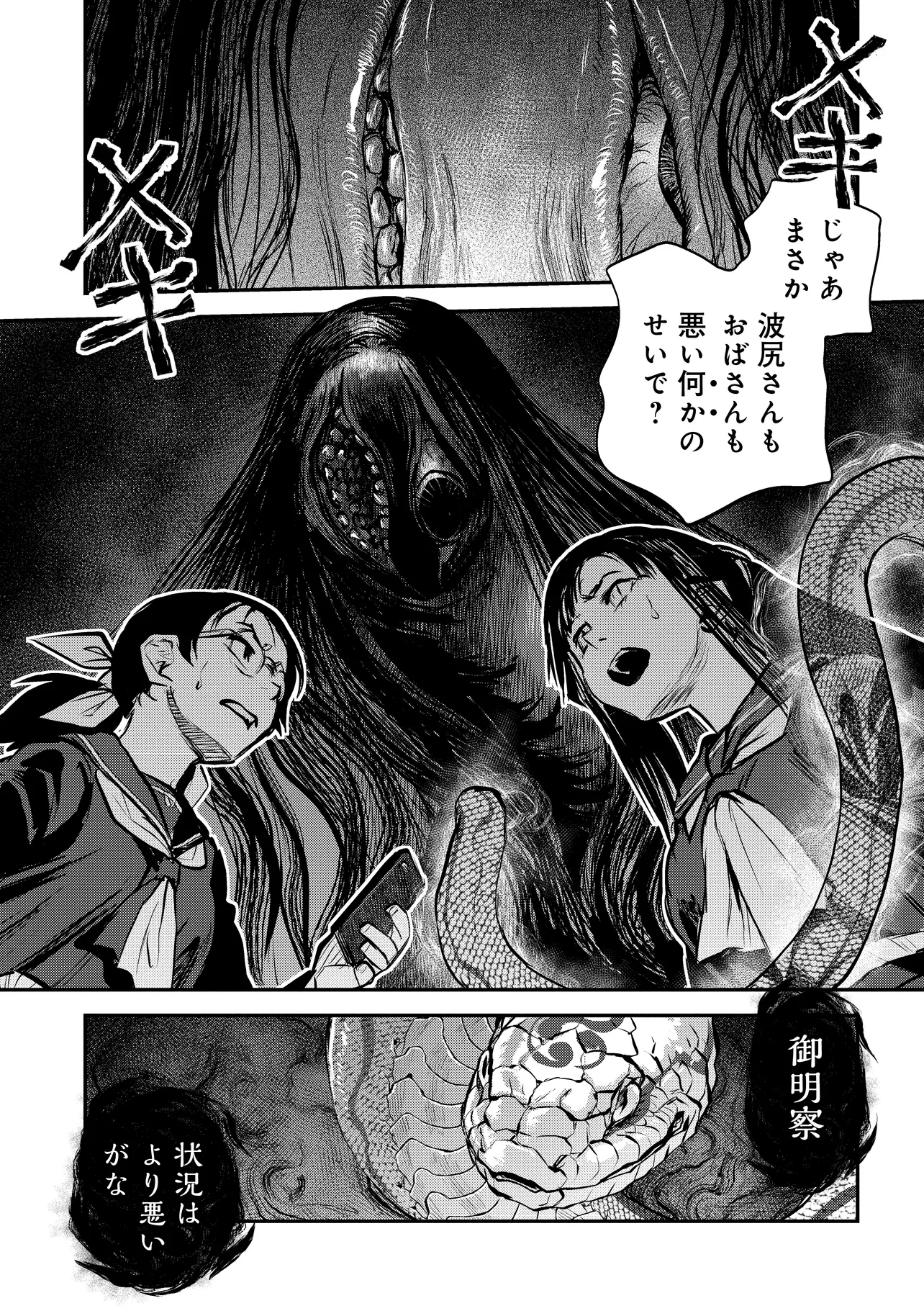 令和のダラさん - raw - 第43話 - https://jppp.mangajikan.cc/jppp/05071646/ku41m0tfnv1.webp