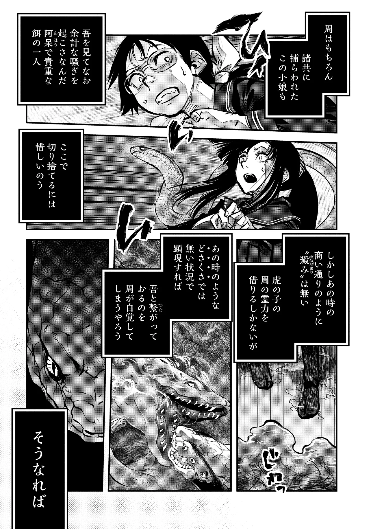 令和のダラさん - raw - 第44話 - https://jppp.mangajikan.cc/jppp/05071646/likldlk4xyy.webp