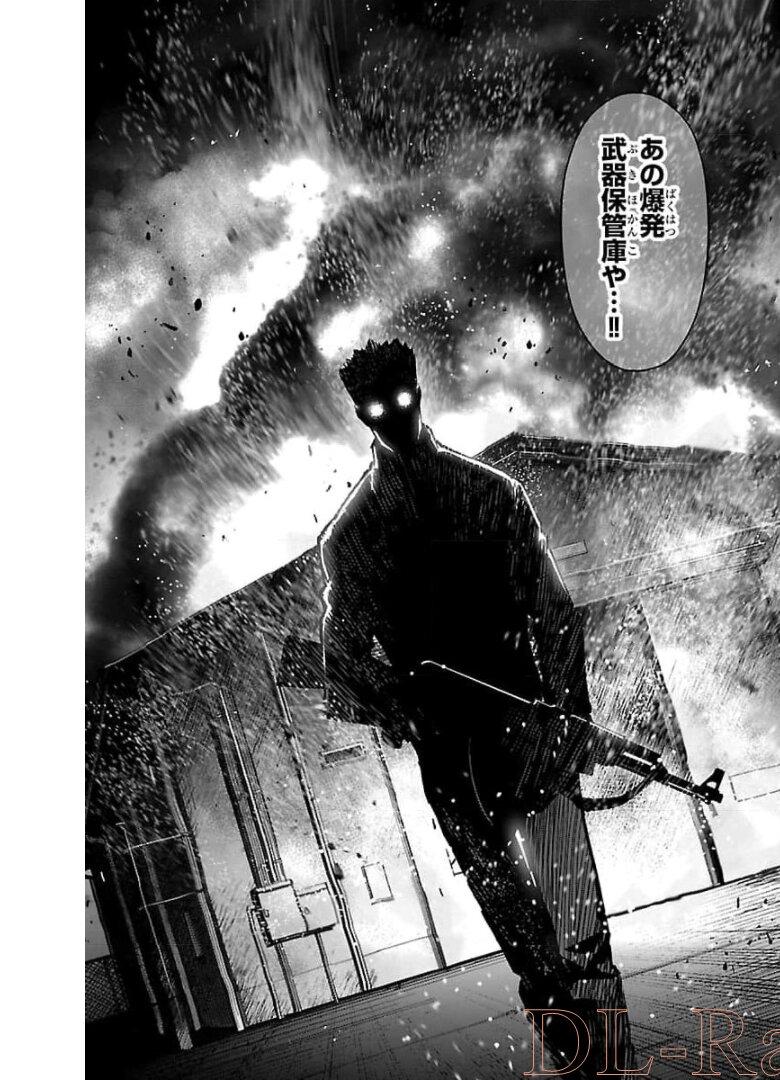 ダーウィンズゲーム 第89話 - Page 45