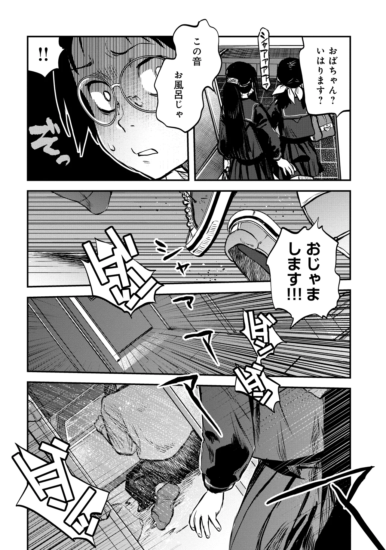 令和のダラさん - raw - 第43話 - https://jppp.mangajikan.cc/jppp/05071646/mjyv1y2tkdm.webp