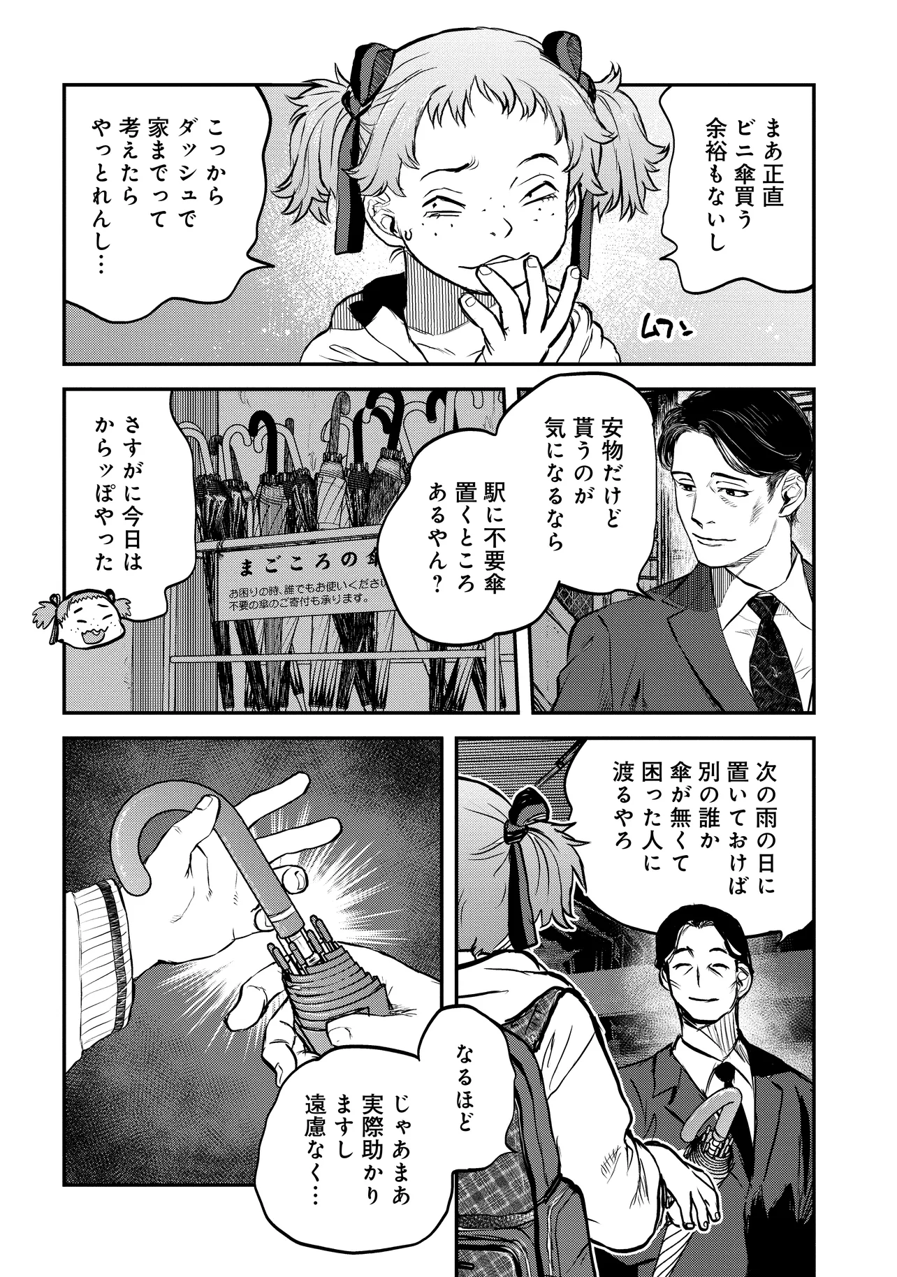 令和のダラさん - raw - 第43話 - https://jppp.mangajikan.cc/jppp/05071646/n2xacotowhn.webp