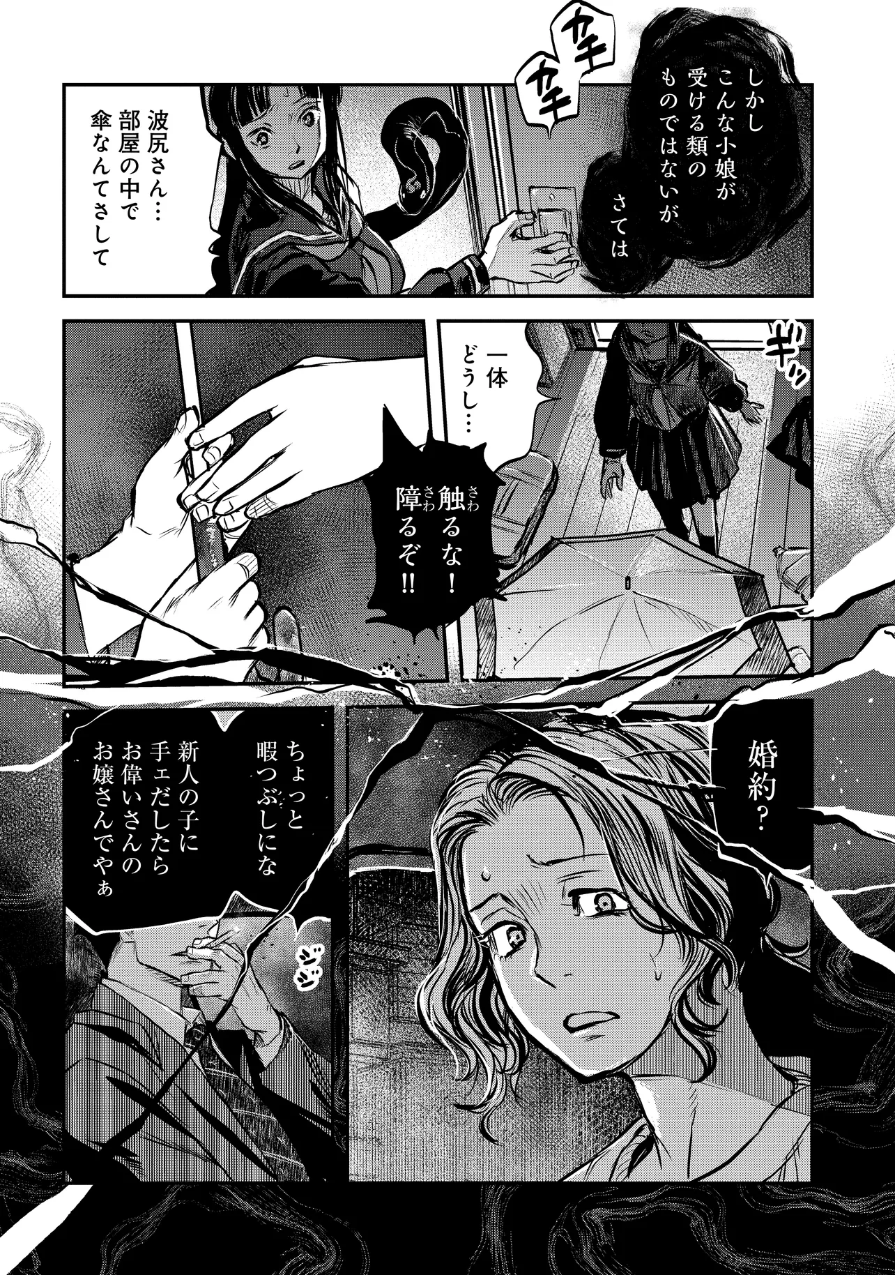 令和のダラさん - raw - 第43話 - https://jppp.mangajikan.cc/jppp/05071646/nhm23zidaoe.webp