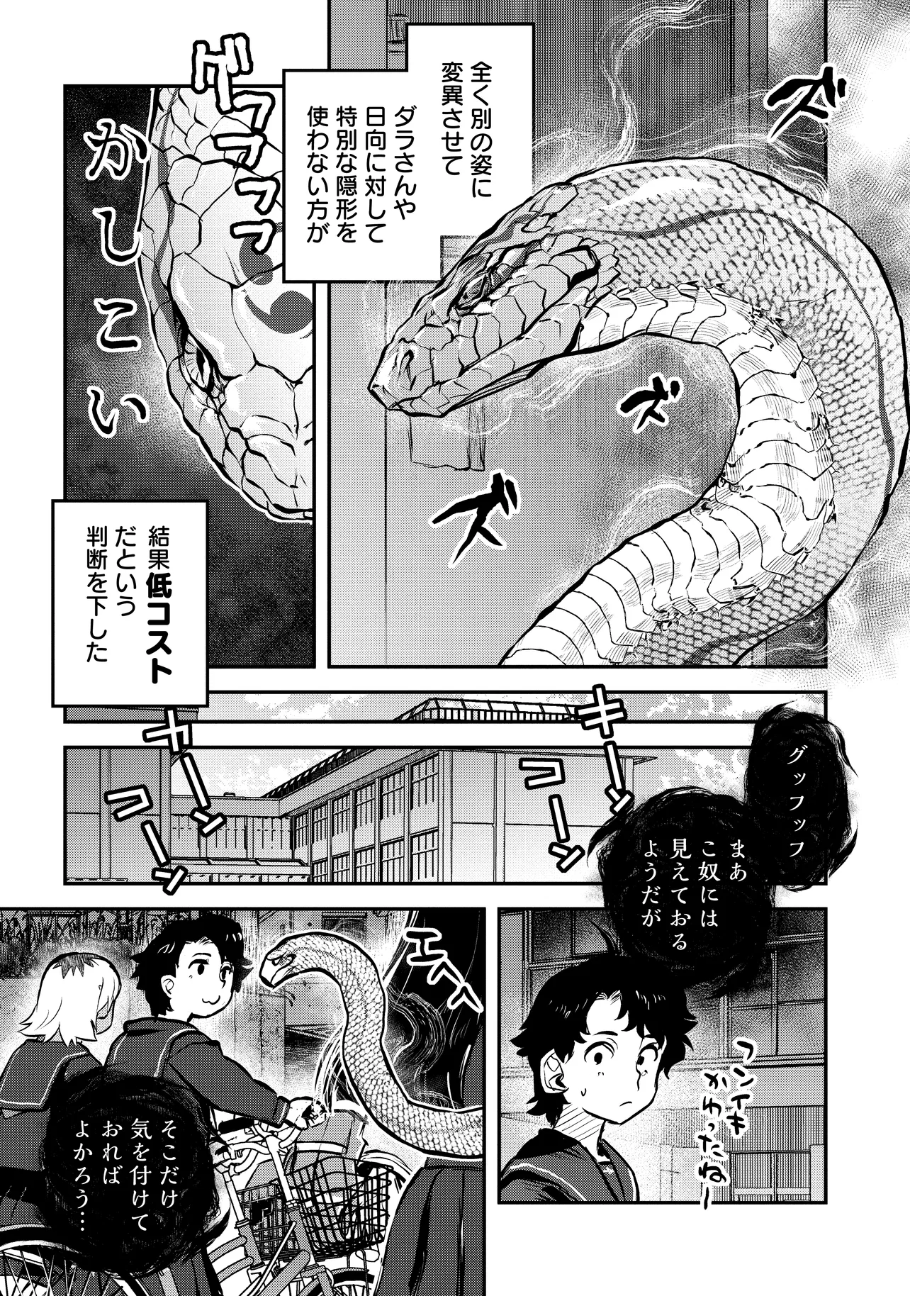 令和のダラさん - raw - 第43話 - https://jppp.mangajikan.cc/jppp/05071646/nn5lrt113vd.webp