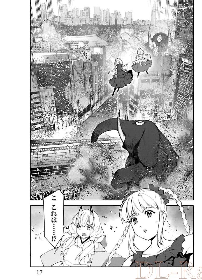 ダーウィンズゲーム 第89話 - Page 13