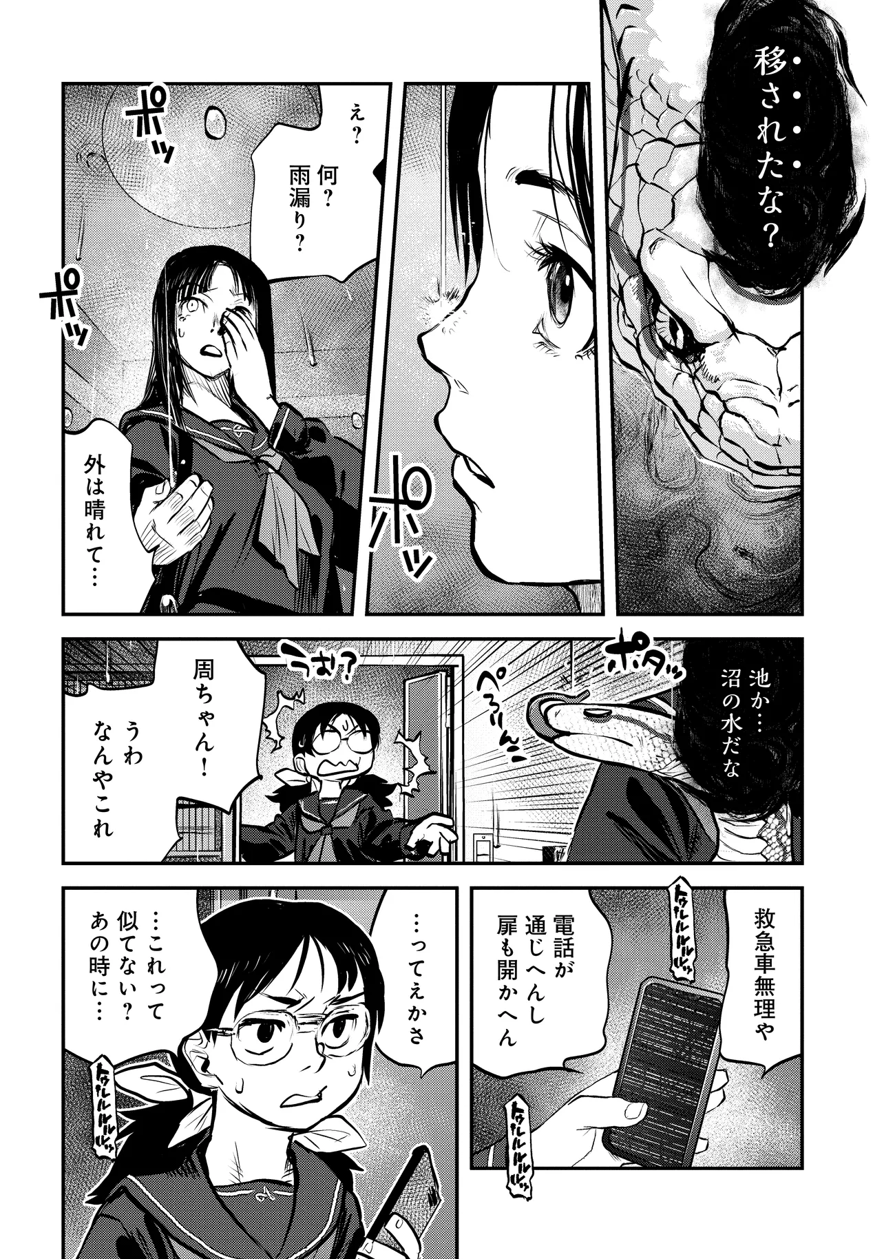 令和のダラさん - raw - 第43話 - https://jppp.mangajikan.cc/jppp/05071646/s5gakhwczu0.webp