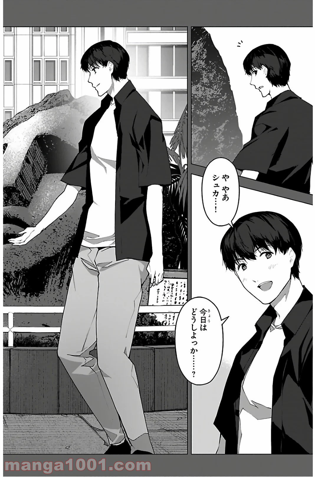 ダーウィンズゲーム 第88話 - Page 44