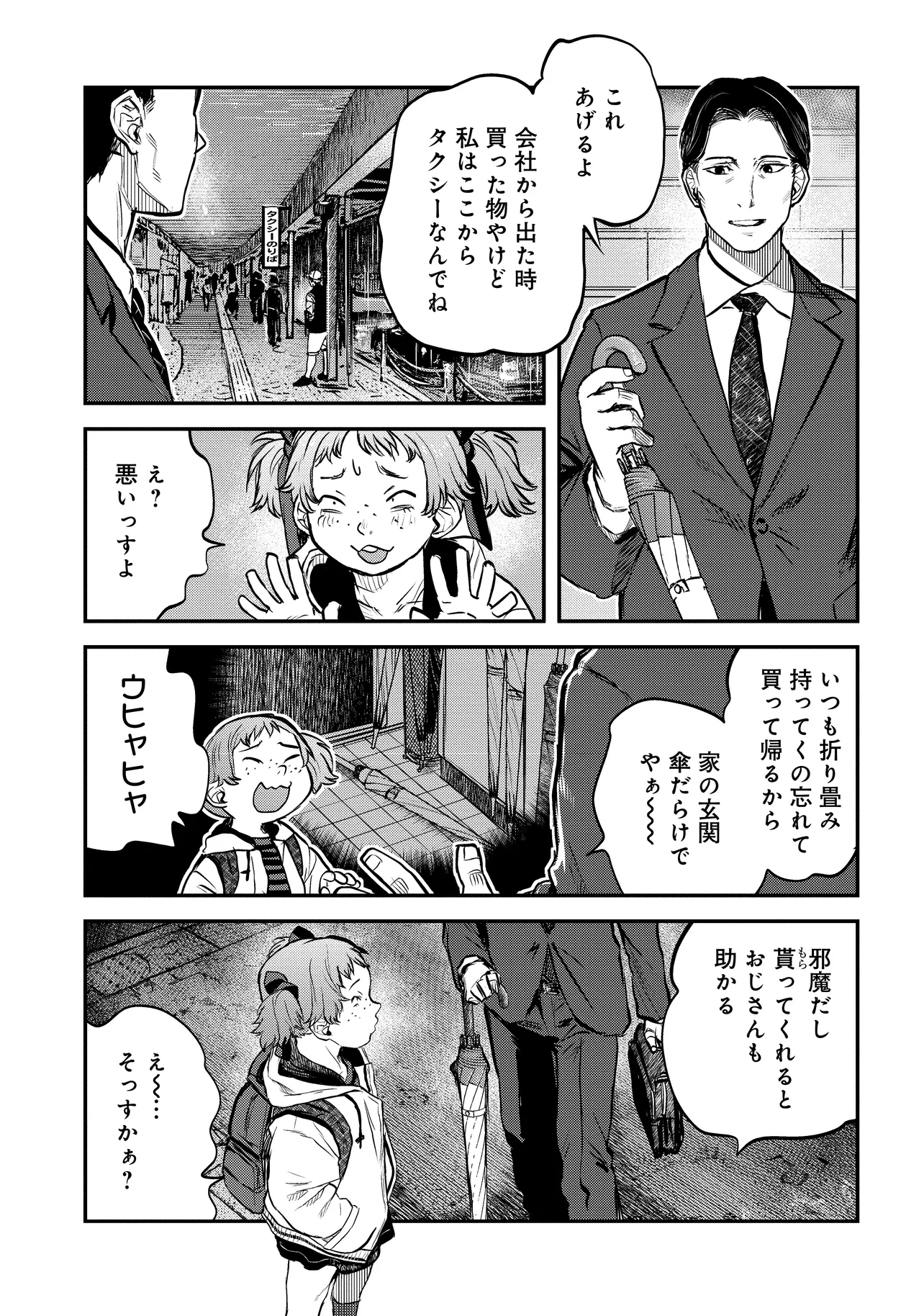 令和のダラさん - raw - 第43話 - https://jppp.mangajikan.cc/jppp/05071646/sqoyld5nsvy.webp