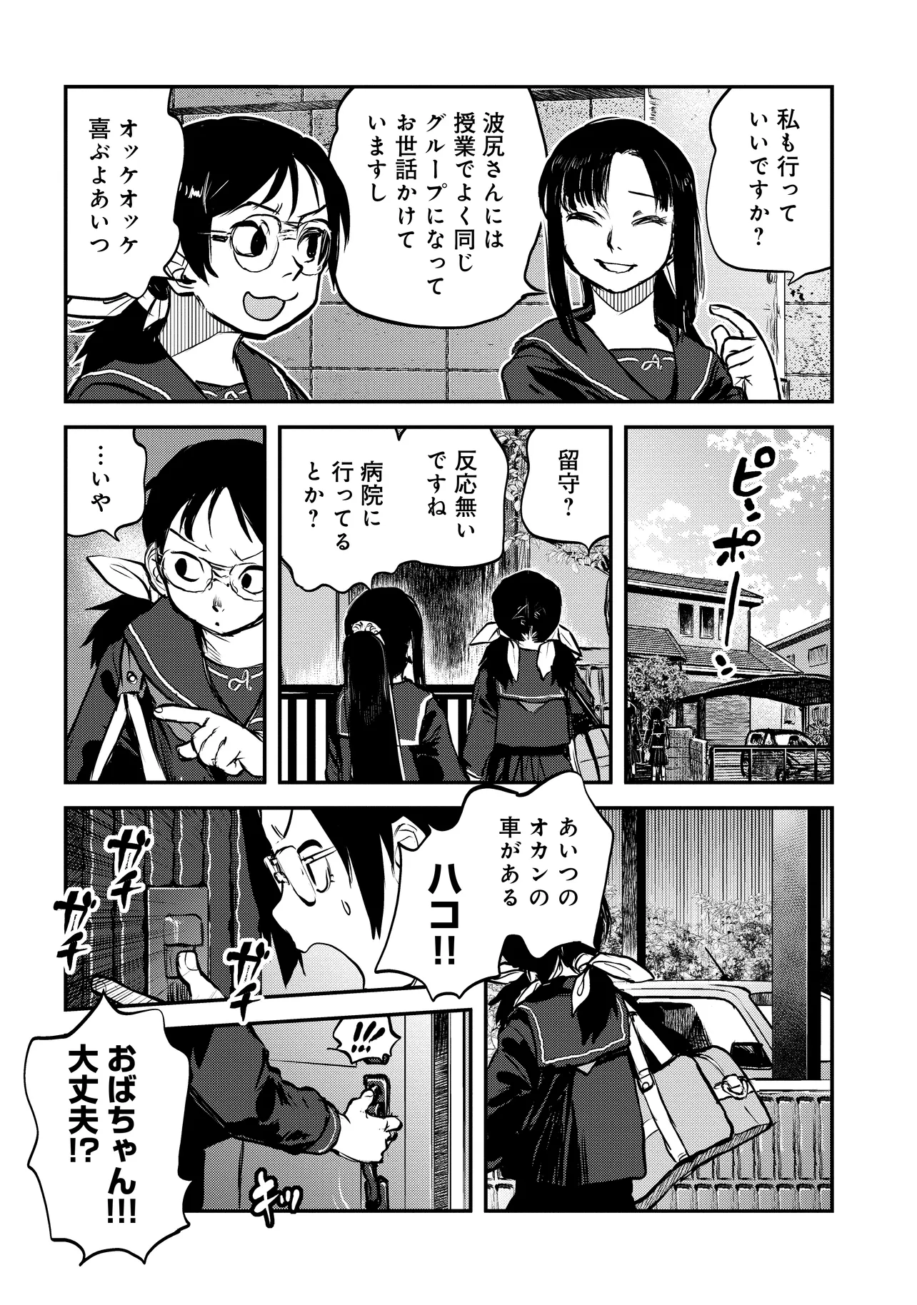 令和のダラさん - raw - 第43話 - https://jppp.mangajikan.cc/jppp/05071646/tybtsj0fs5j.webp