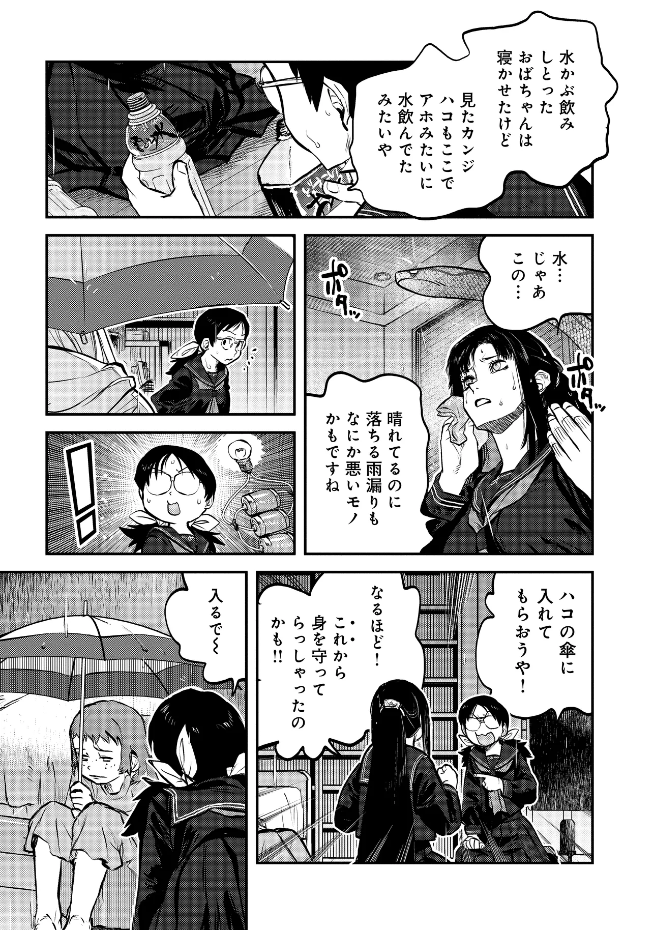 令和のダラさん - raw - 第44話 - https://jppp.mangajikan.cc/jppp/05071646/uqojhsfnvdk.webp