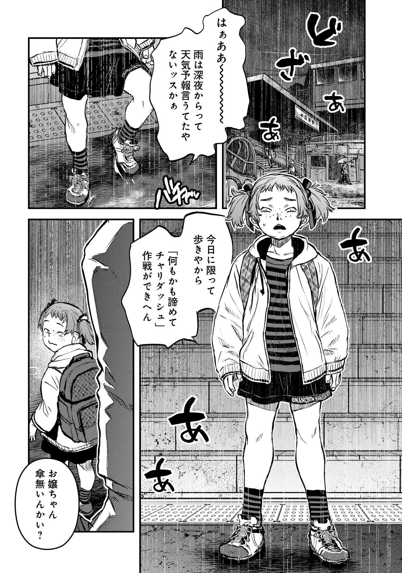 令和のダラさん - raw - 第43話 - https://jppp.mangajikan.cc/jppp/05071646/xarp40nu51a.webp