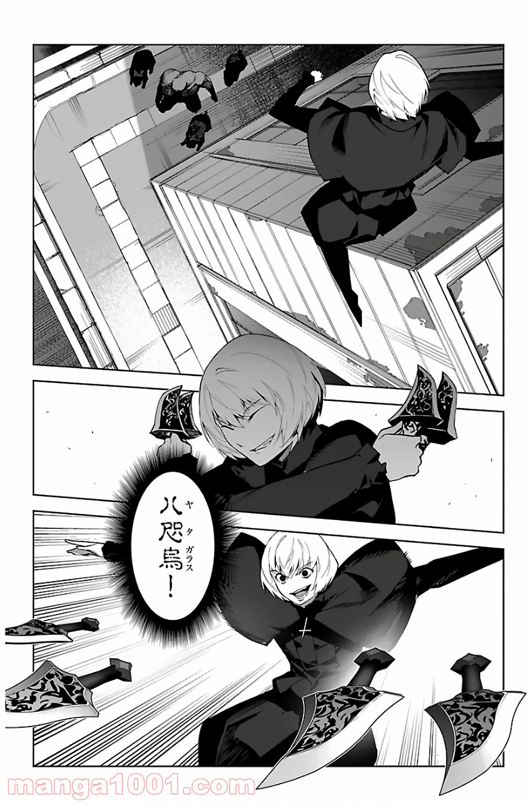 ダーウィンズゲーム 第88話 - Page 24